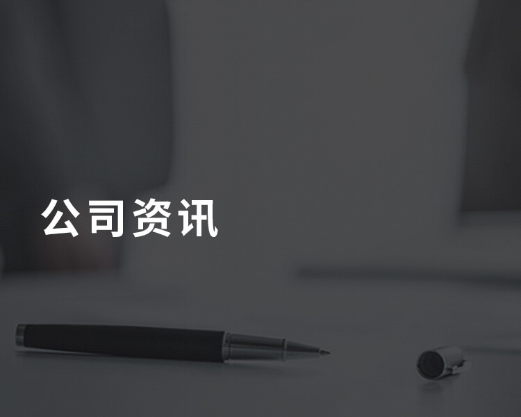 企智慧